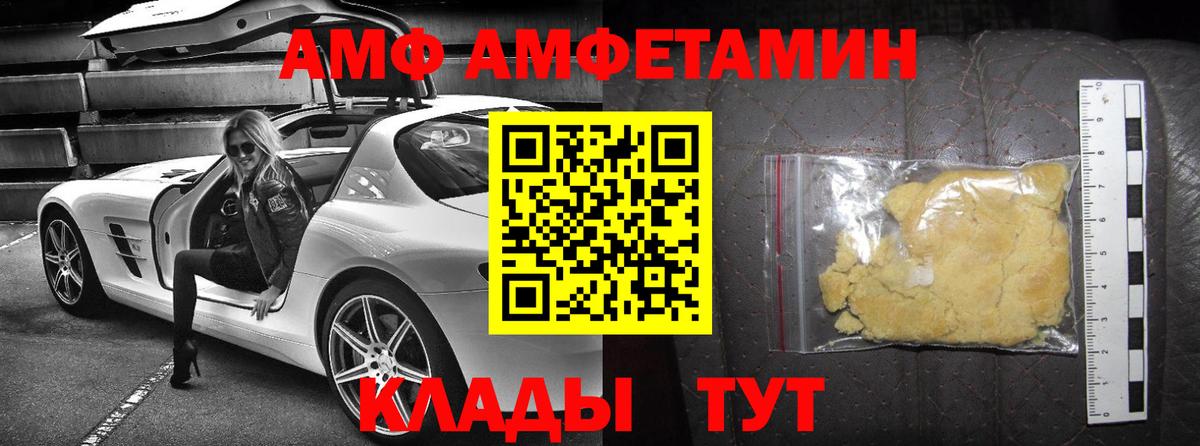 Amphetamine 97% Нефтекамск