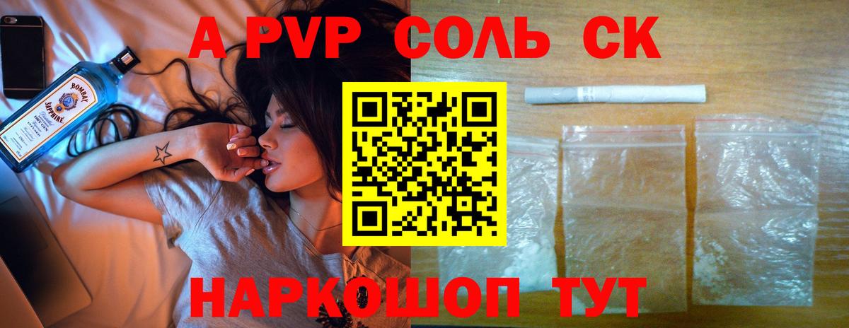 Alfa_PVP  А ПВП кристаллы  APVP СК  Вход с VPN  Нефтекамск  Alpha-PVP кристаллы 