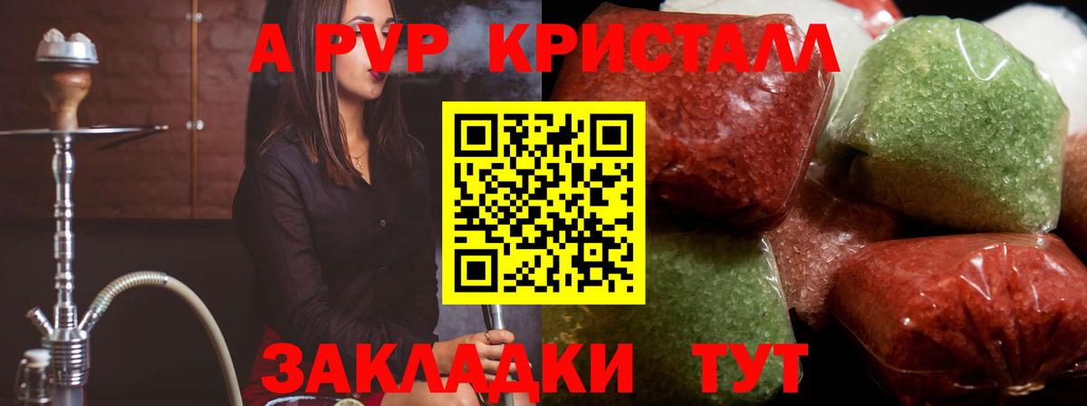 А ПВП крисы CK Нефтекамск