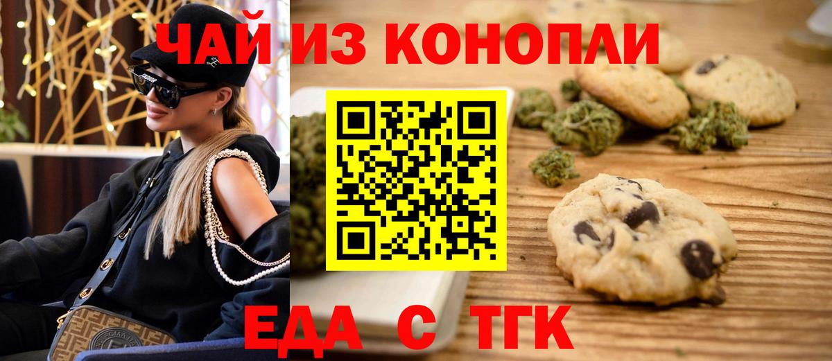 Нефтекамск  Canna-Cookies марихуана  Вход с VPN 