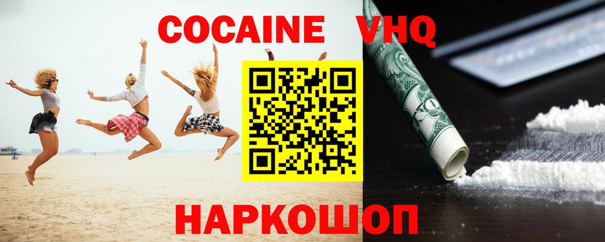 Cocaine FishScale Нефтекамск