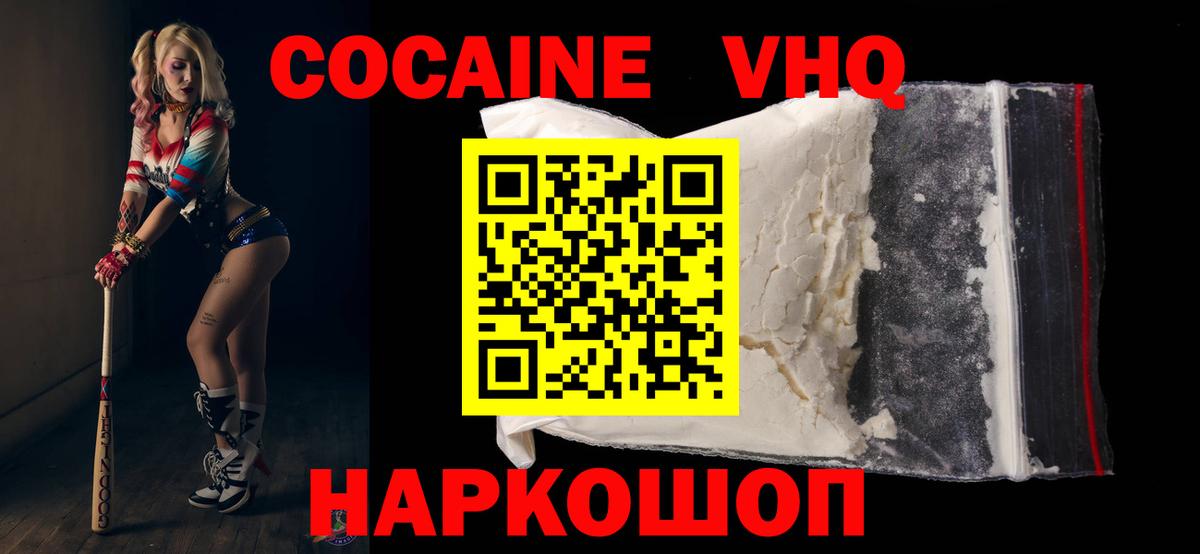 Нефтекамск  Cocaine 98%  купить   Кокаин VHQ  Вход с VPN 
