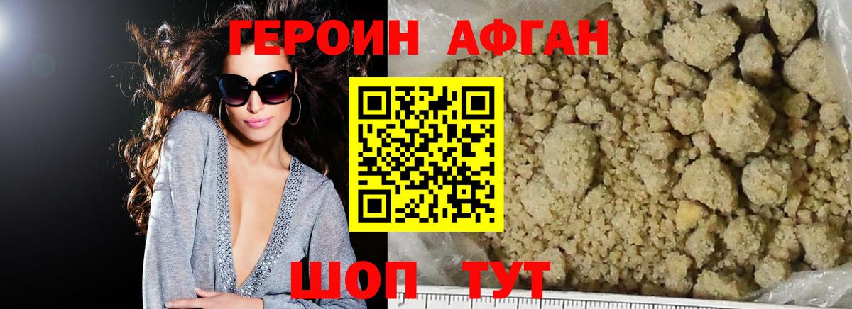 ГЕРОИН белый Нефтекамск