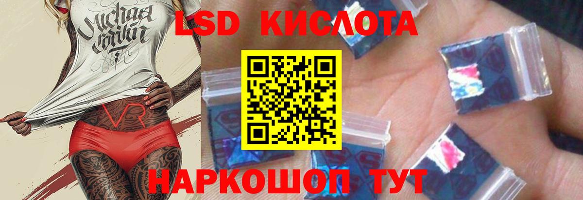LSD-25 экстази кислота Нефтекамск