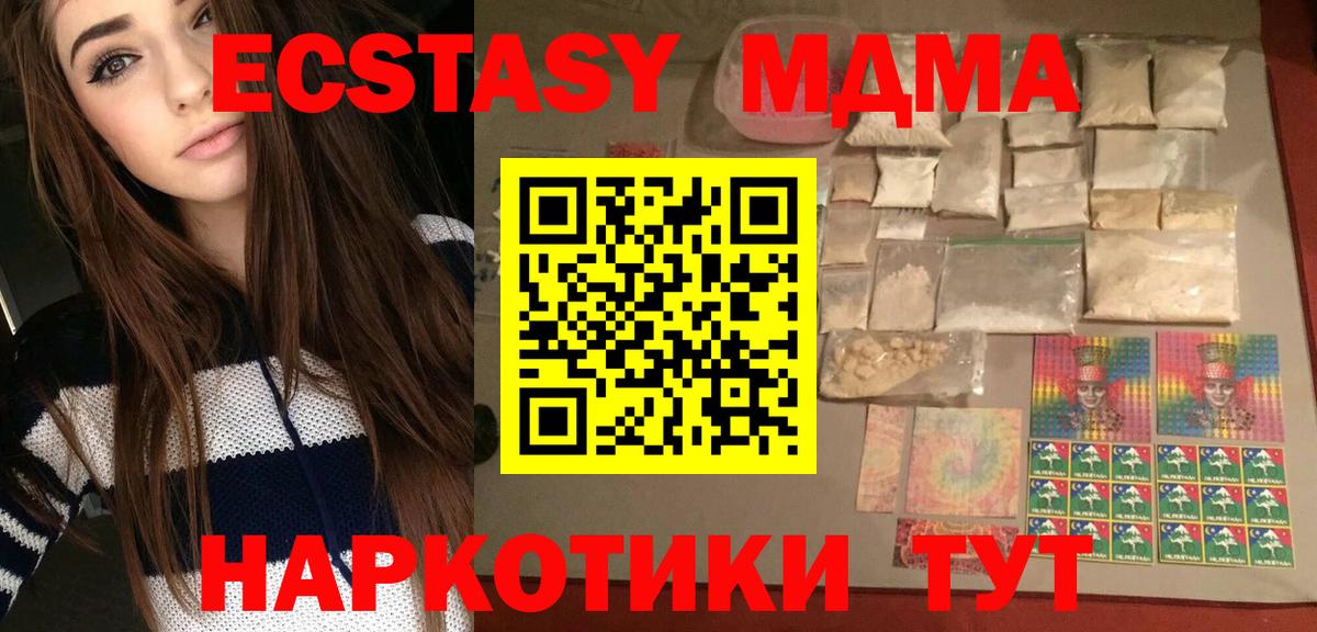 МДМА crystal Нефтекамск