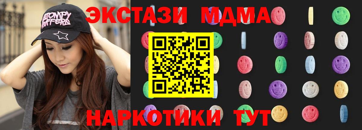 МДМА crystal  MDMA кристаллы  Нефтекамск  Вход с VPN 