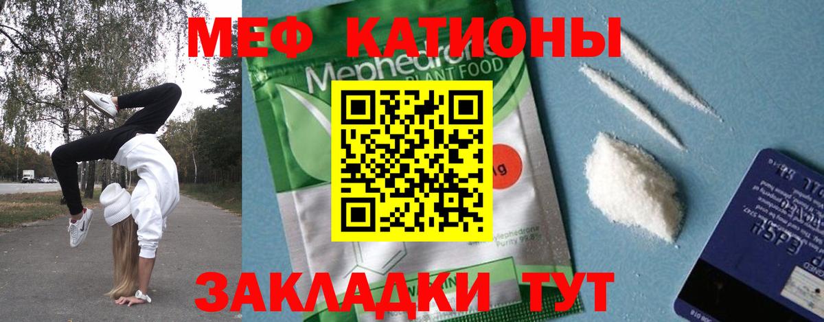 МЕФ VHQ  Мефедрон  Нефтекамск  Вход с VPN 