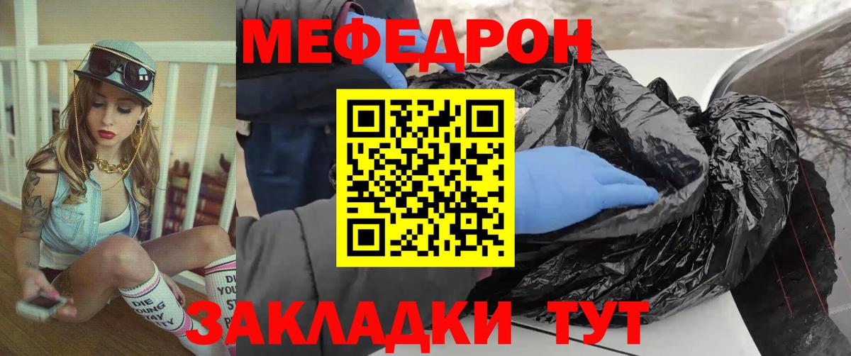 Меф  Нефтекамск