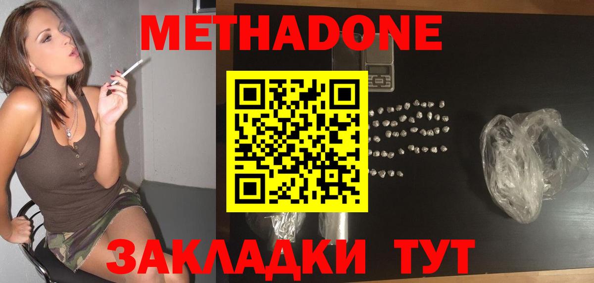 МЕТАДОН мёд  Вход с VPN  Нефтекамск  Метадон белоснежный 