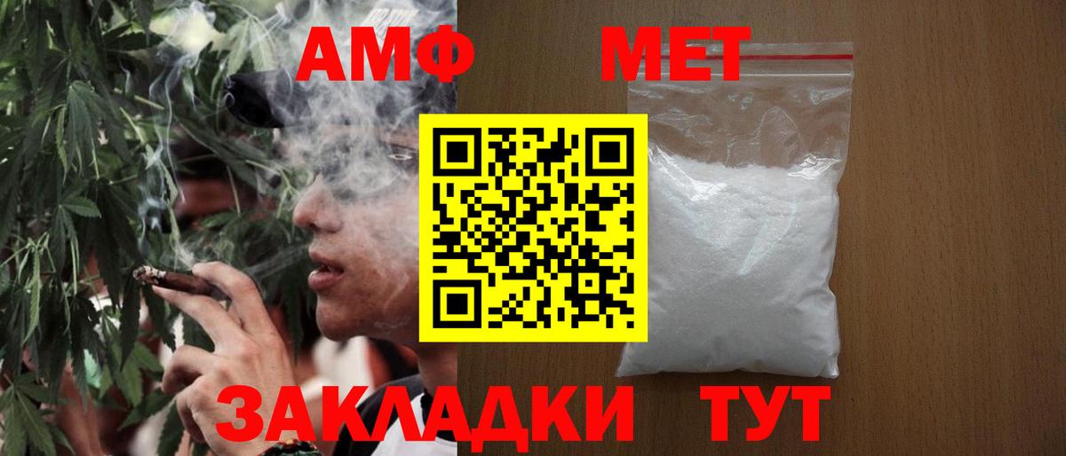 Нефтекамск  МЕТАМФЕТАМИН мет  Вход с VPN  МЕТАМФЕТАМИН мет 