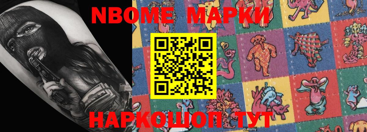Марки 25I-NBOMe 1500мкг  Вход с VPN  Нефтекамск 