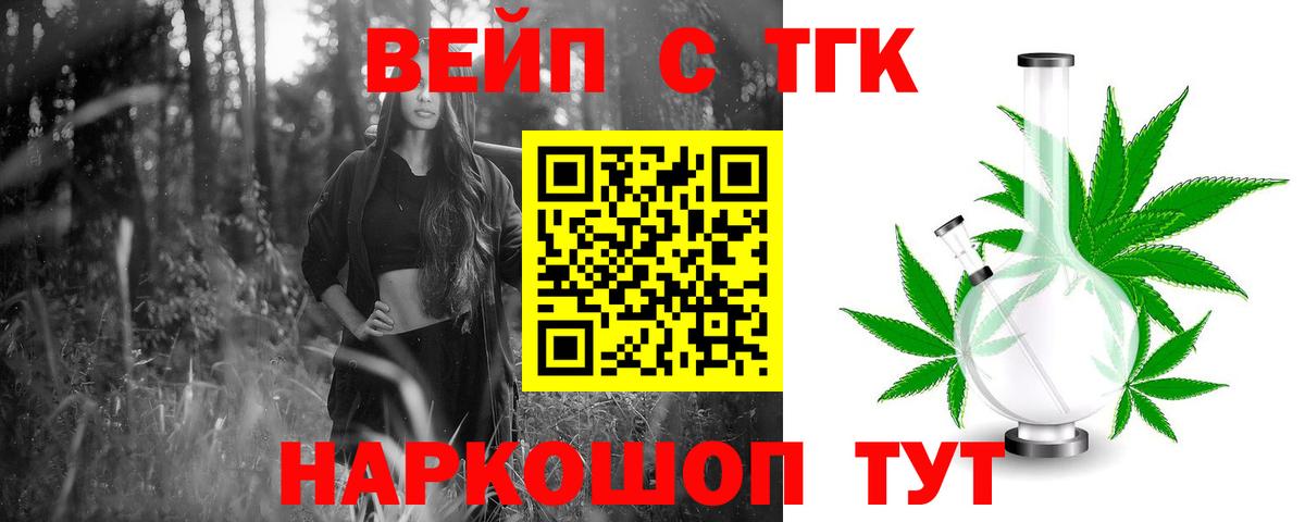 Дистиллят ТГК THC oil  ТГК вейп с тгк  продажа наркотиков  Нефтекамск  Вход с VPN 