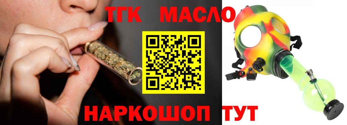 Дистиллят ТГК вейп Нефтекамск